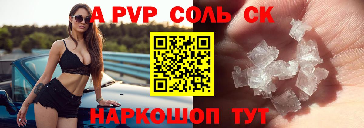 Жуковский  А ПВП крисы CK  Вход с VPN  APVP кристаллы  Альфа ПВП кристаллы 