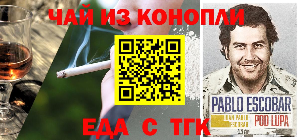 Печенье с ТГК марихуана Жуковский