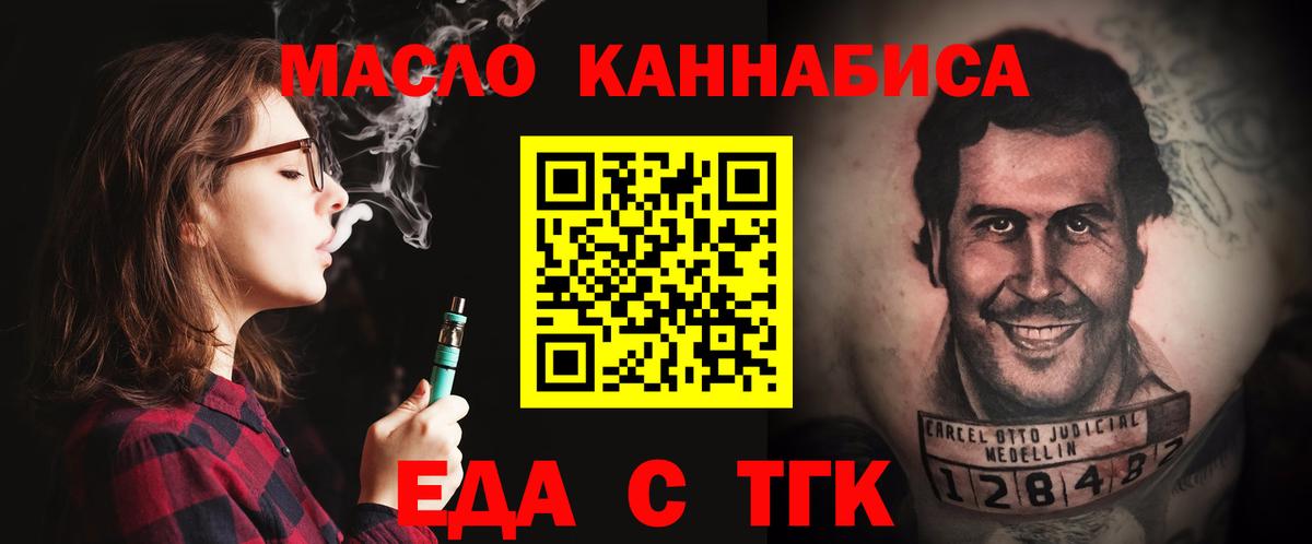 Жуковский  Canna-Cookies марихуана  Вход с VPN 