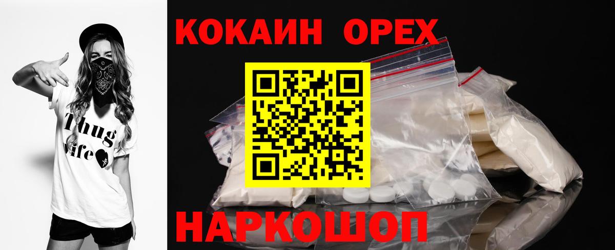 Жуковский  КОКАИН VHQ  купить  сайты  Вход с VPN  COCAIN Боливия 