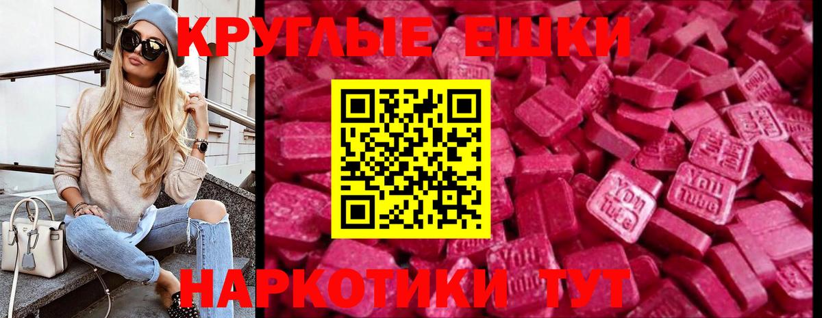 ЭКСТАЗИ 99%  Вход с VPN  Жуковский 