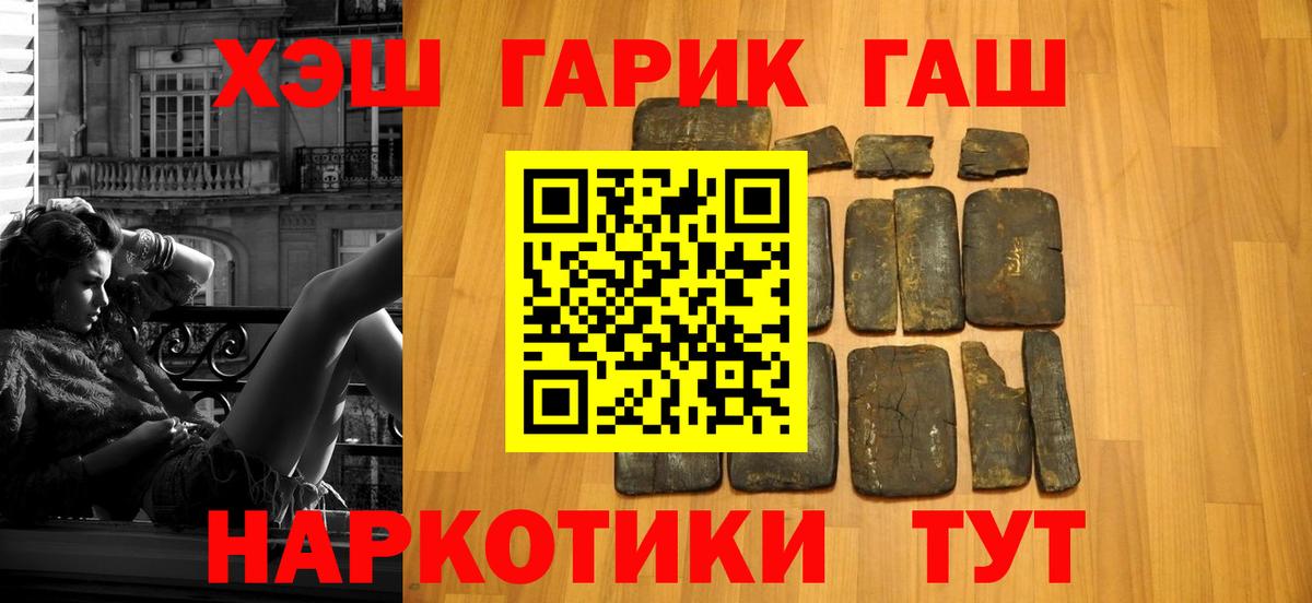 Гашиш убойный  ГАШИШ убойный  Жуковский  Вход с VPN 