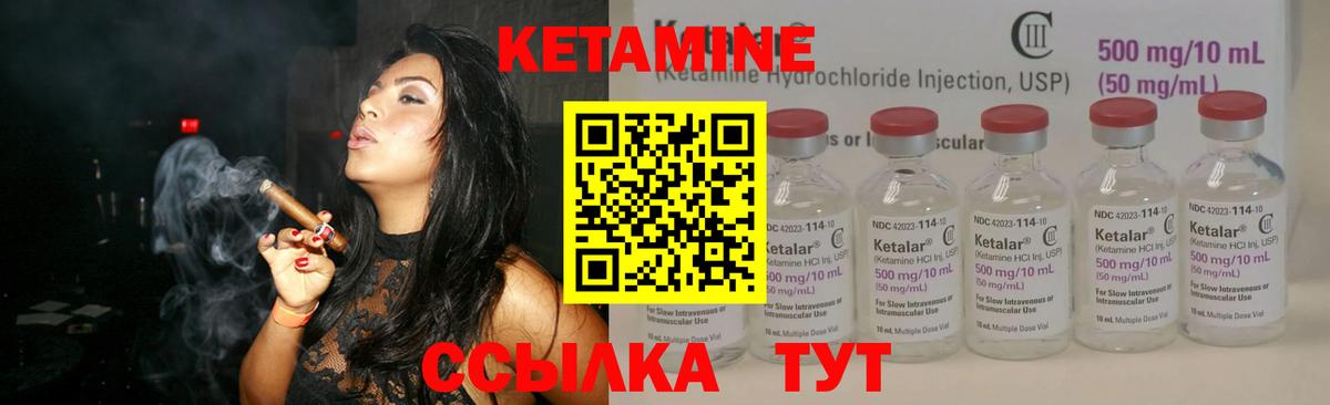 Кетамин VHQ  Вход с VPN  Жуковский  Кетамин ketamine 
