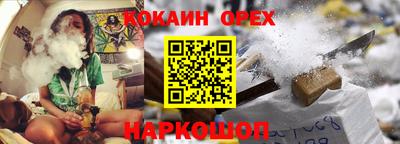кокаин перу Краснокаменск