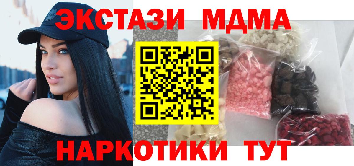 MDMA crystal  Вход с VPN  MDMA VHQ  Жуковский 