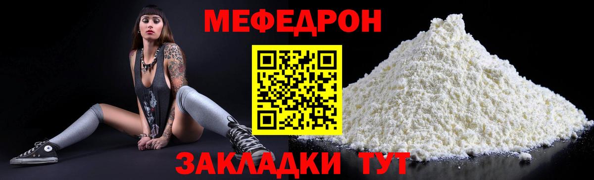 МЯУ-МЯУ VHQ  МЕФ кристаллы  Вход с VPN  Меф  Жуковский 