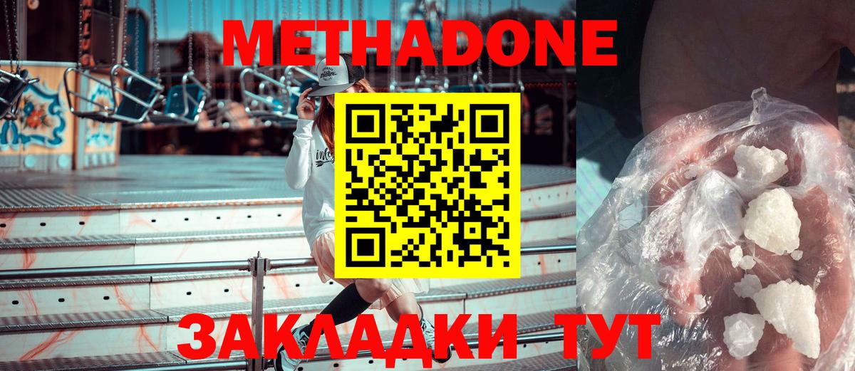 МЕТАДОН VHQ  Вход с VPN  Жуковский 