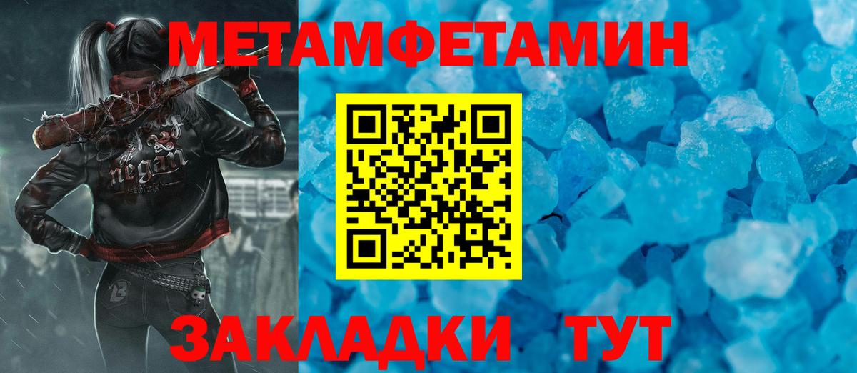 Первитин пудра  Вход с VPN  МЕТАМФЕТАМИН  Жуковский 