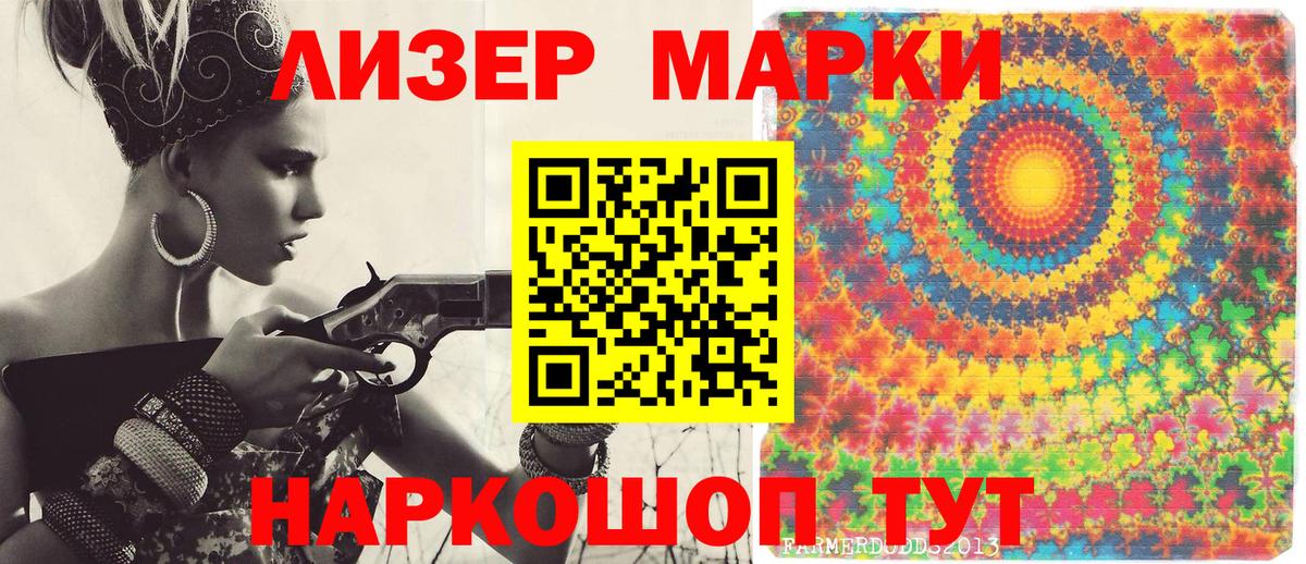Наркотические марки 1,8мг  Марки N-bome  Вход с VPN  Жуковский  Наркотические марки 1,8мг 
