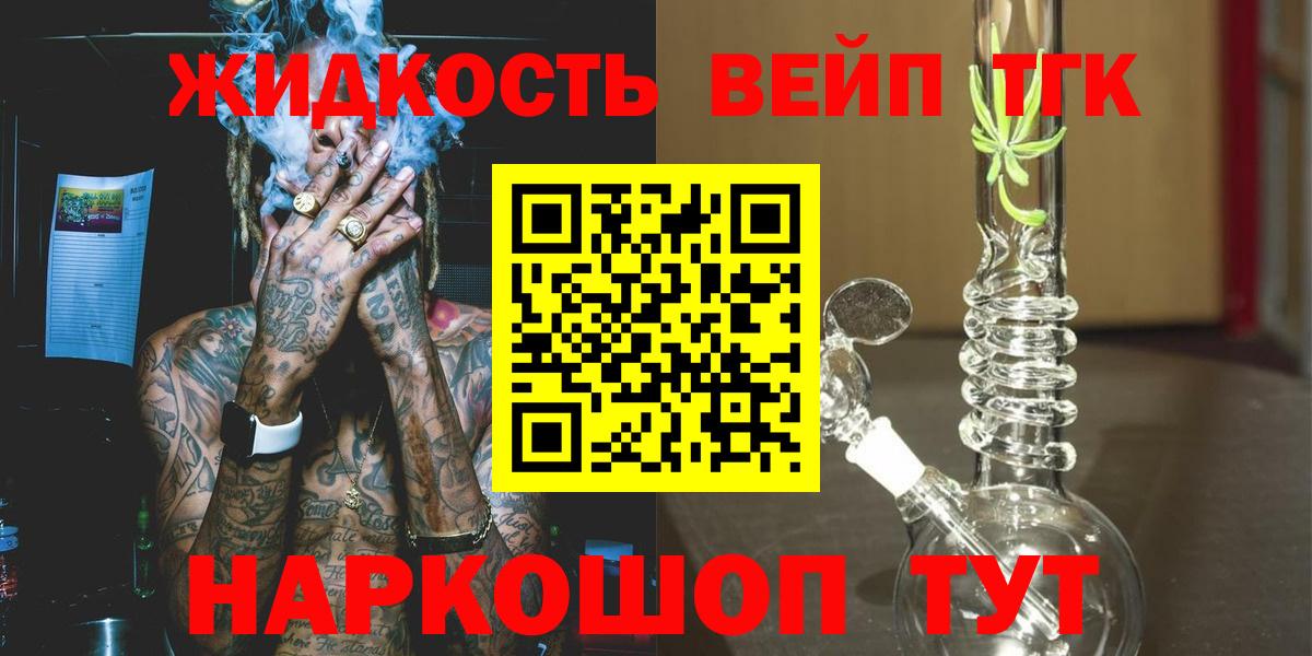 ТГК концентрат Жуковский