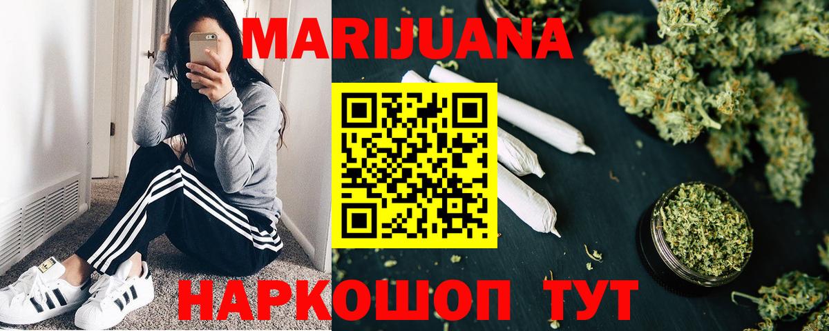 Жуковский  Бошки Шишки тримм  Вход с VPN  Канабис THC 21%  Марихуана ГИДРОПОН  Канабис VHQ 
